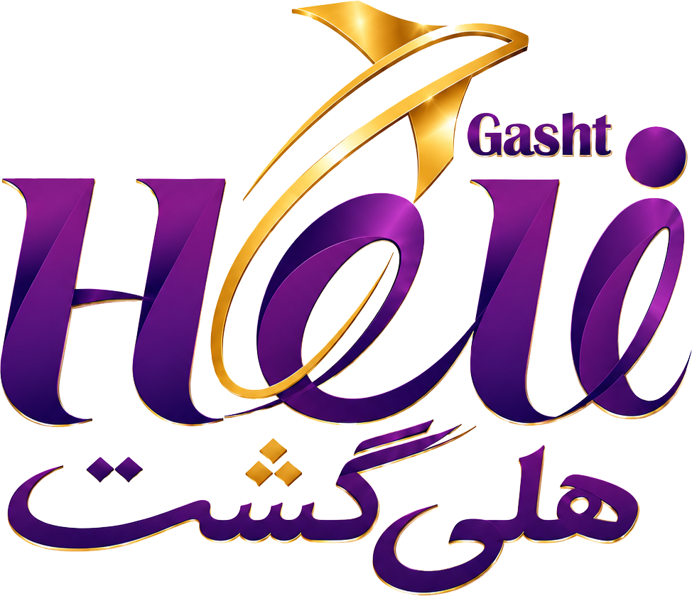  آژانس مسافرتی هلی گشت